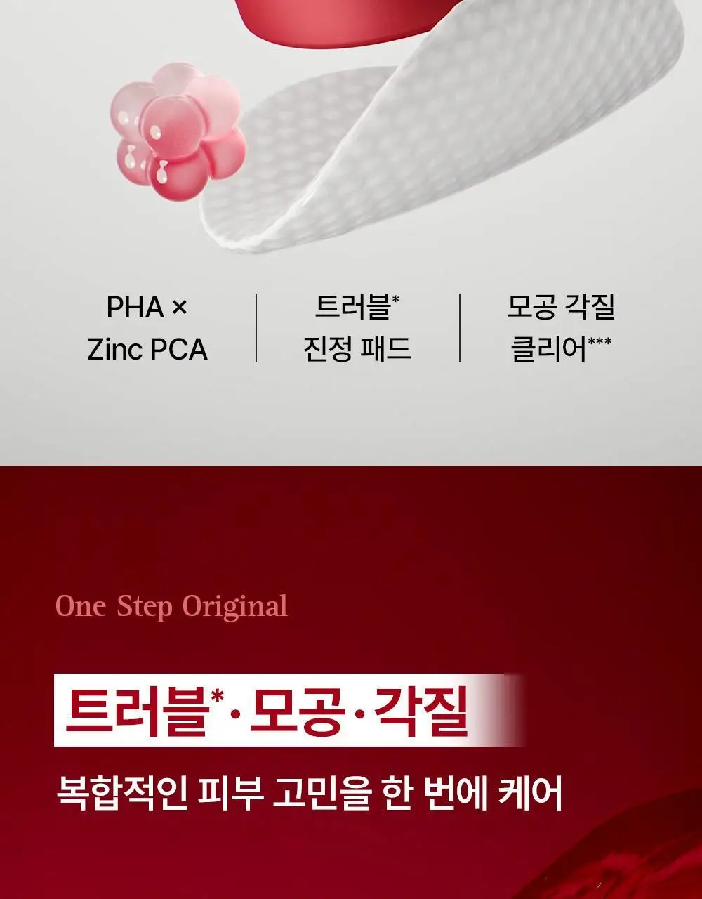 [리뉴얼/원조패드]코스알엑스 원스텝 패드 100매 4종 중 택1 상세페이지 5